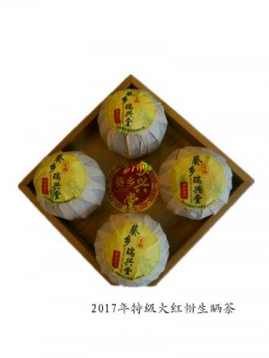 2017年柑普茶特級生曬
