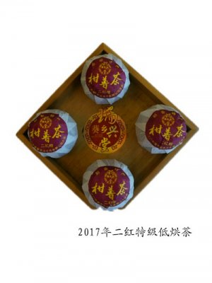 2017年二紅柑普茶特級