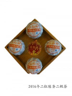 2016年柑普茶（陳香）