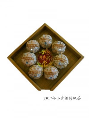 2017年小青柑特級