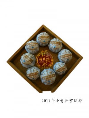 2017年小青柑宮廷